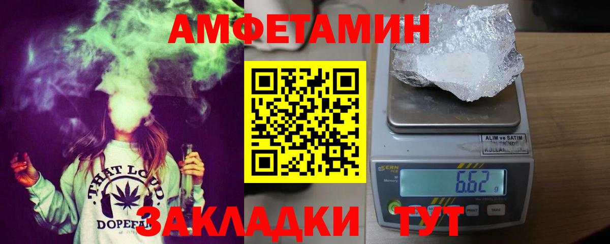 АМФЕТАМИН 97% Калач-на-Дону