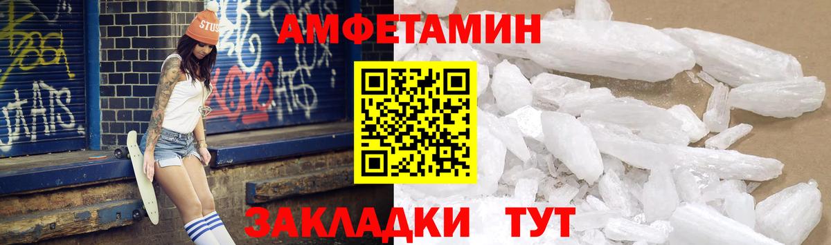 Амфетамин 98%  маркетплейс телеграм  Калач-на-Дону  Вход с VPN  АМФЕТАМИН 