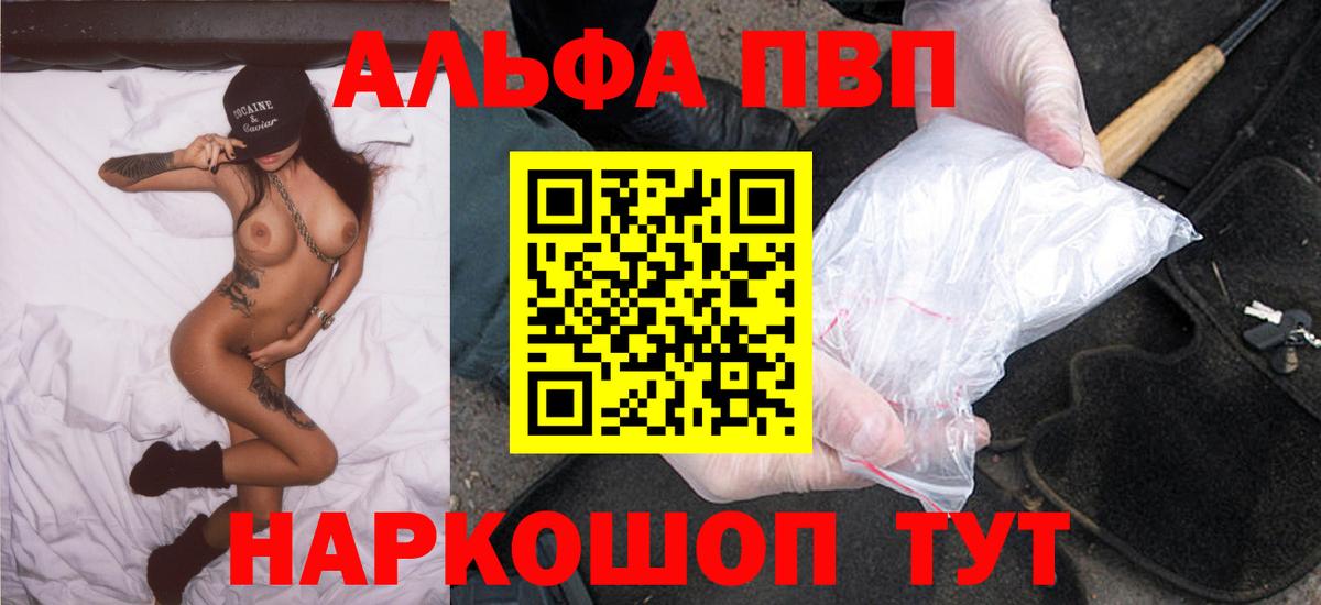 Калач-на-Дону  Alpha PVP мука  Вход с VPN  Alpha-PVP кристаллы  А ПВП СК КРИС 