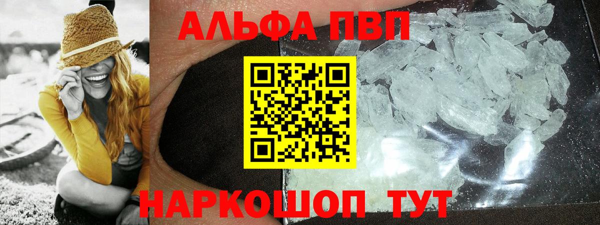 A-PVP мука Калач-на-Дону