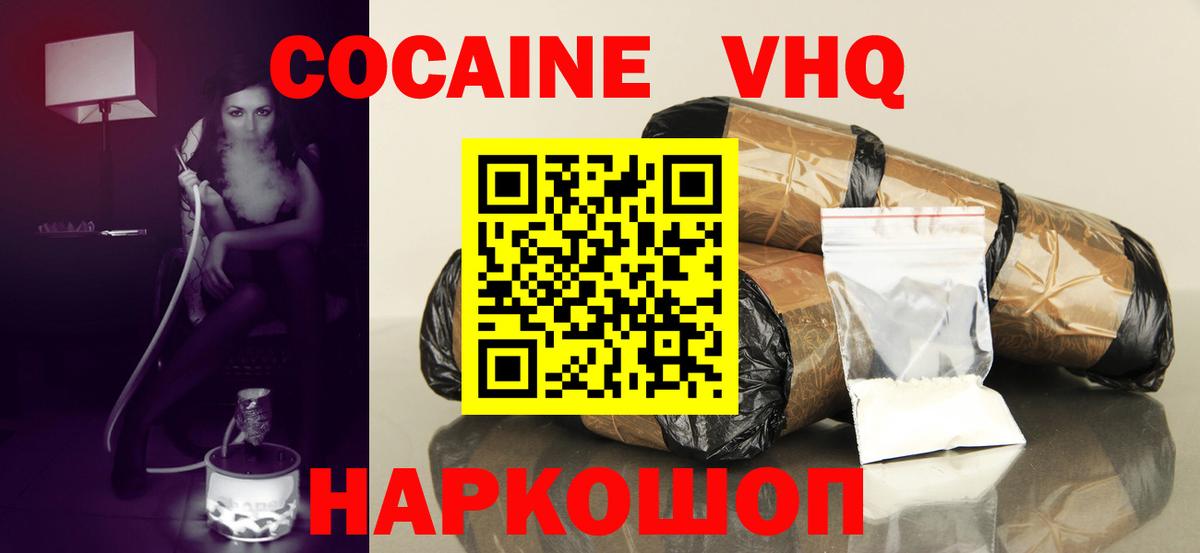 Калач-на-Дону  Cocaine  Cocaine Эквадор  Вход с VPN  КОКАИН Эквадор 