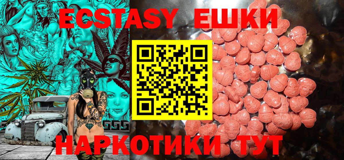 Ecstasy  сколько стоит  Экстази таблы  Вход с VPN  Калач-на-Дону  Экстази 250 мг 