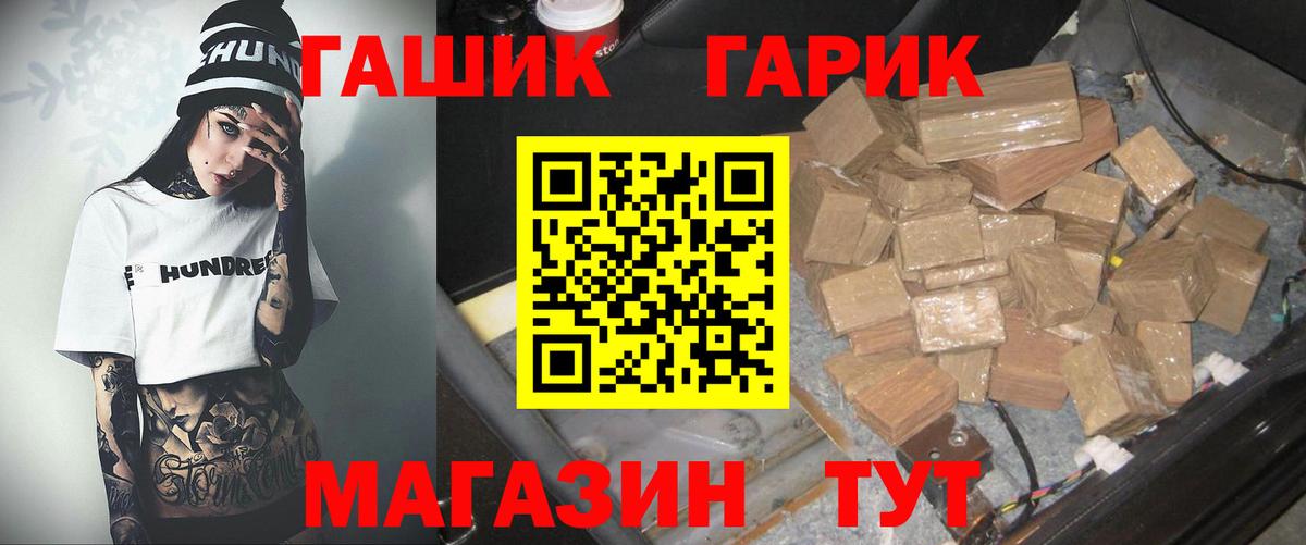 Калач-на-Дону  Гашиш Premium  ГАШ hashish  Вход с VPN 