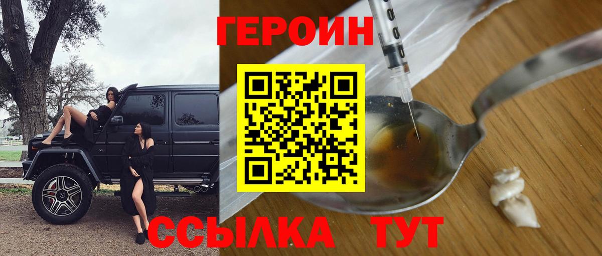 ГЕРОИН Афган Калач-на-Дону