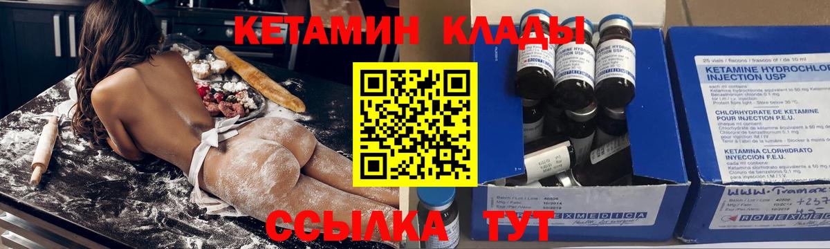 Калач-на-Дону  Кетамин VHQ  Кетамин ketamine  кракен вход  Вход с VPN 