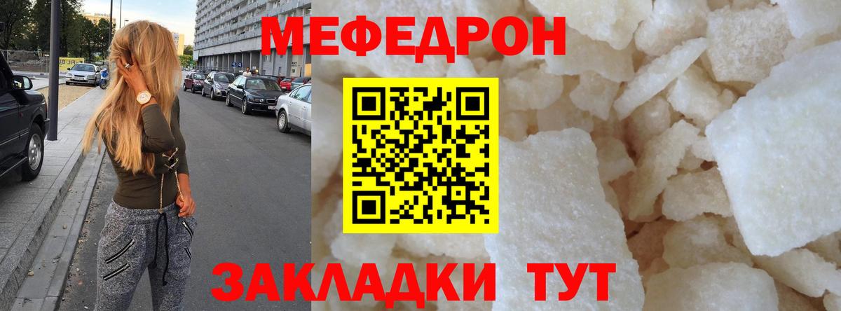 Калач-на-Дону  МЕФ VHQ  МЯУ-МЯУ VHQ  Вход с VPN 