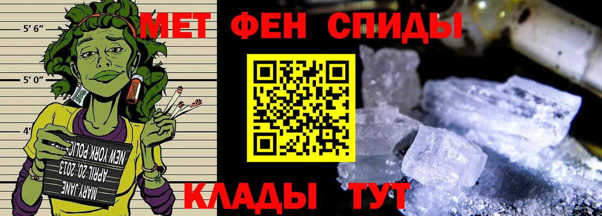 Метамфетамин винт  Метамфетамин винт  Вход с VPN  Калач-на-Дону 