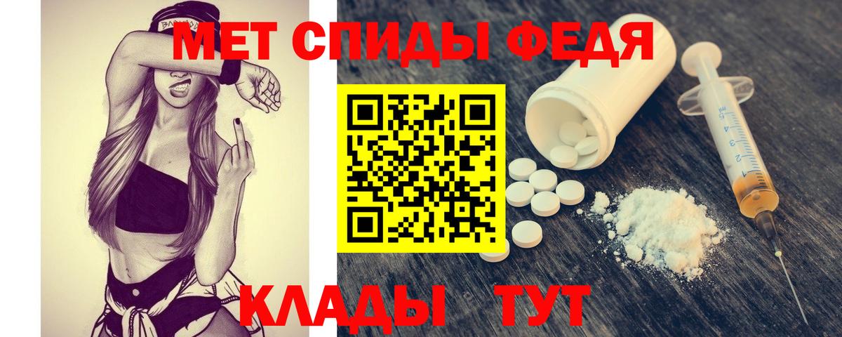 МЕТАМФЕТАМИН Декстрометамфетамин 99.9% Калач-на-Дону