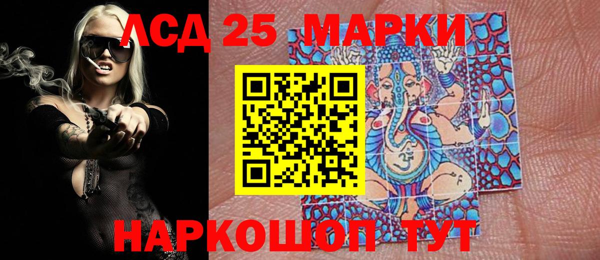 Наркотические марки 1500мкг Калач-на-Дону