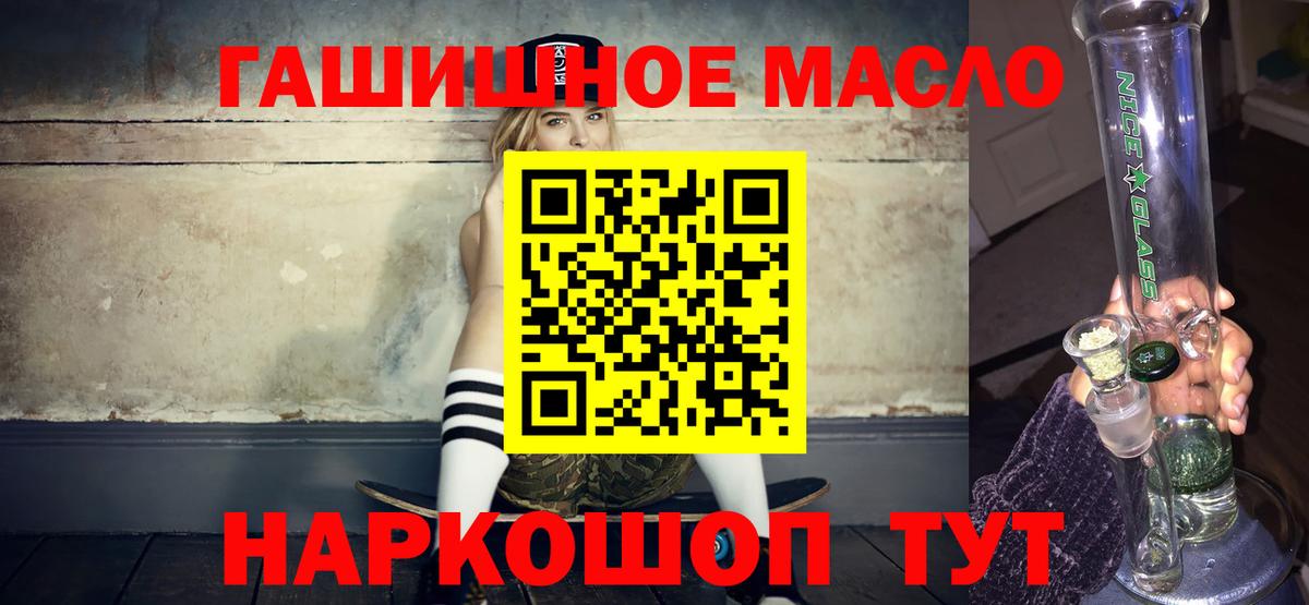 цены   Вход с VPN  Калач-на-Дону  ТГК гашишное масло 