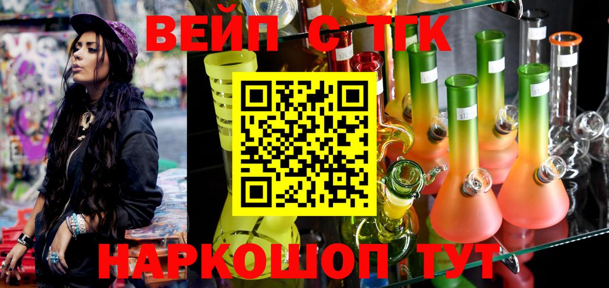 ТГК Wax Калач-на-Дону